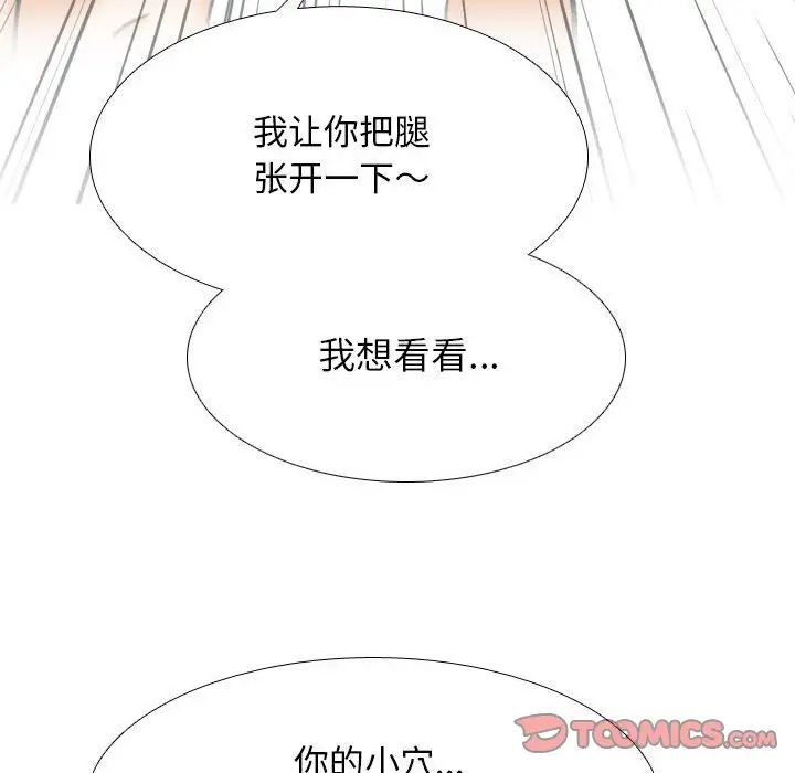 同事换换爱第140话