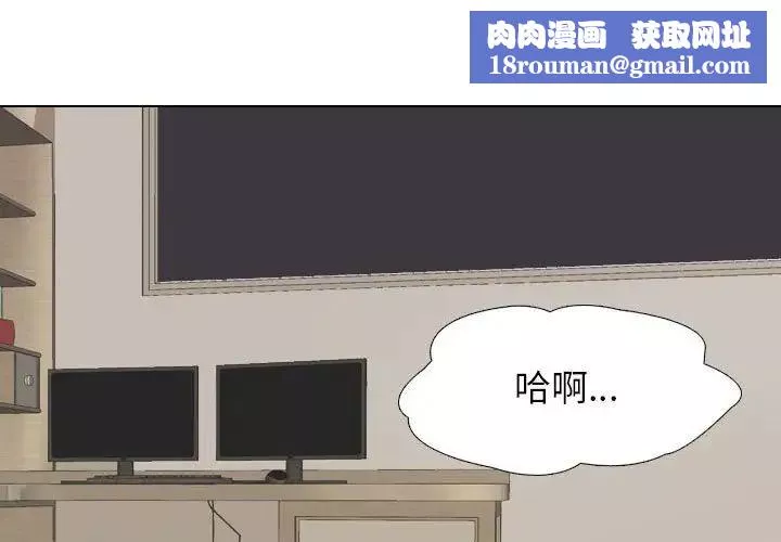 同事換換愛第141話