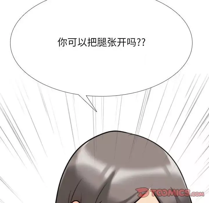 同事換換愛第141話