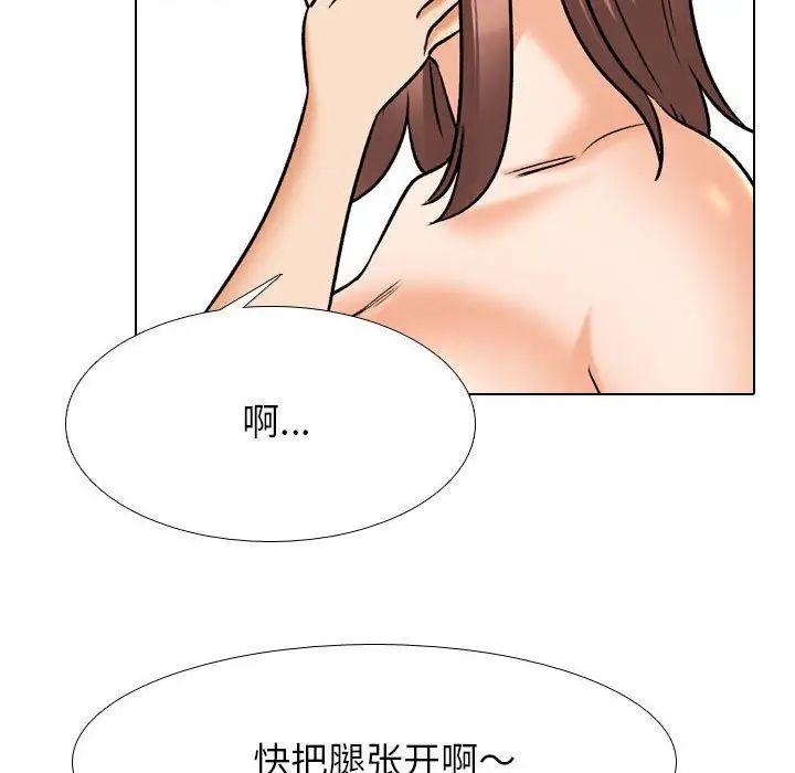 同事換換愛第141話
