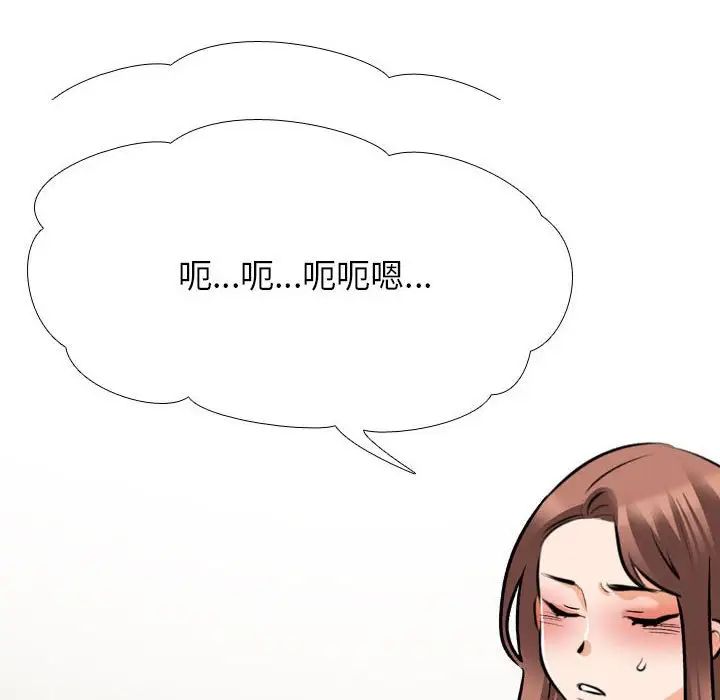 同事換換愛第141話
