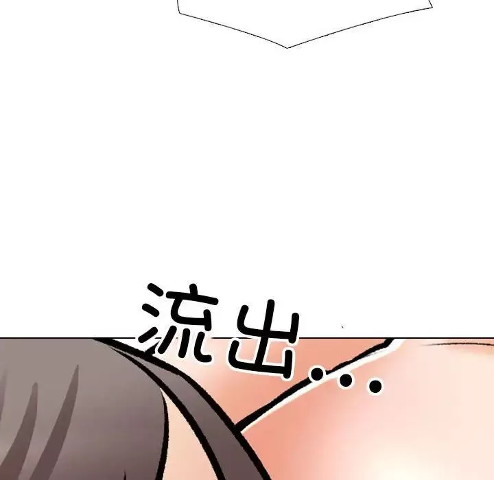 同事換換愛第141話