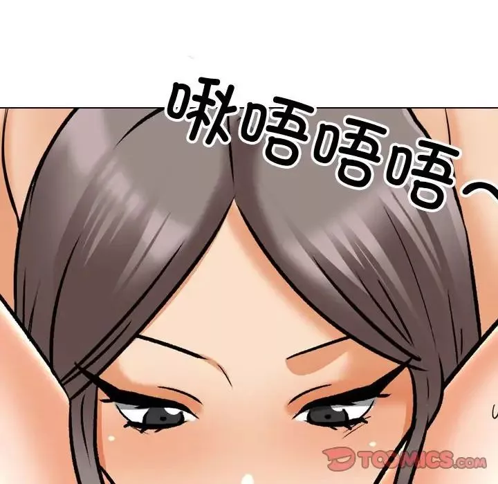 同事換換愛第141話