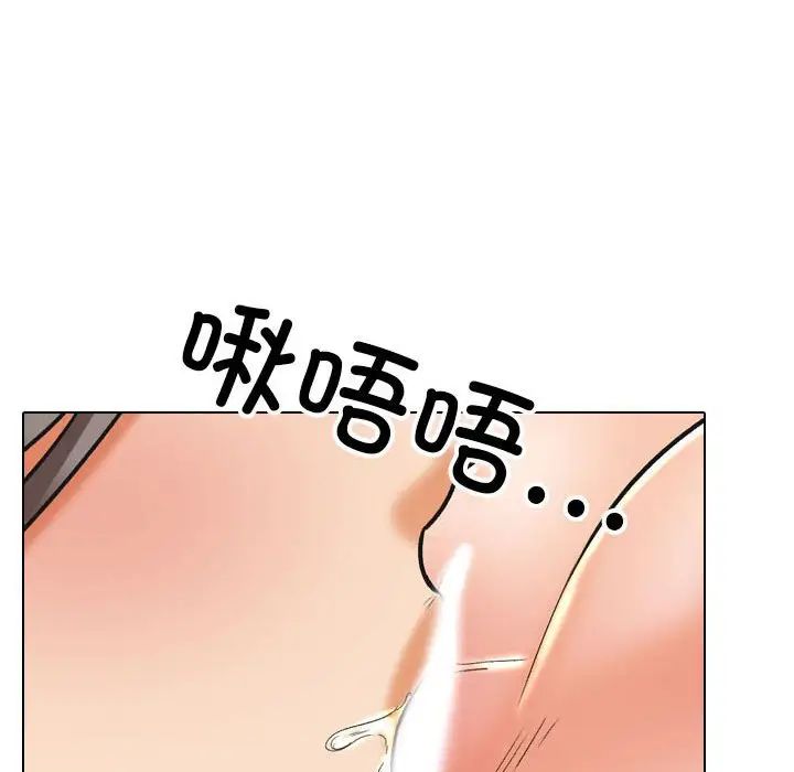 同事換換愛第141話