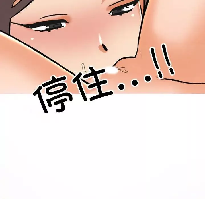 同事換換愛第141話