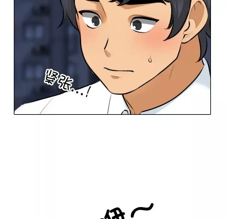 同事換換愛第141話