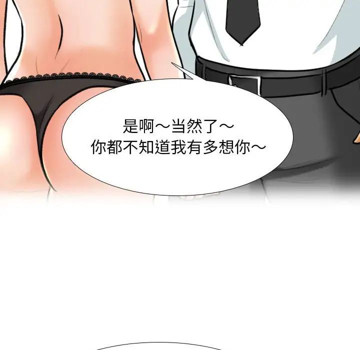 同事換換愛第141話