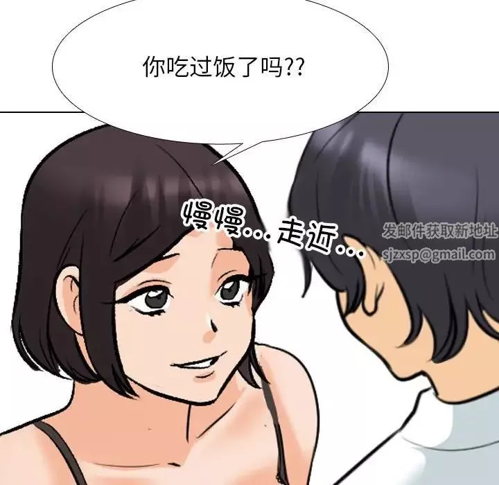 同事換換愛第141話