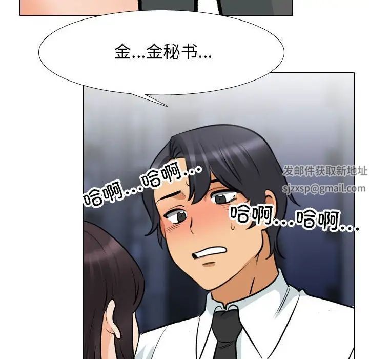 同事换换爱第142话