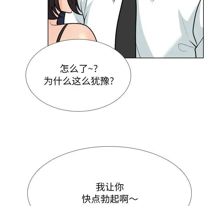 同事换换爱第142话