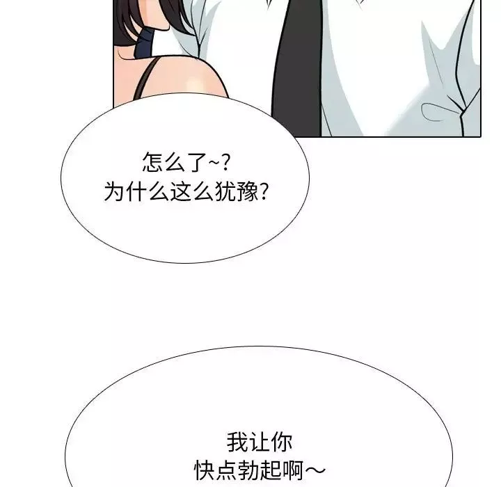 同事換換愛第142話