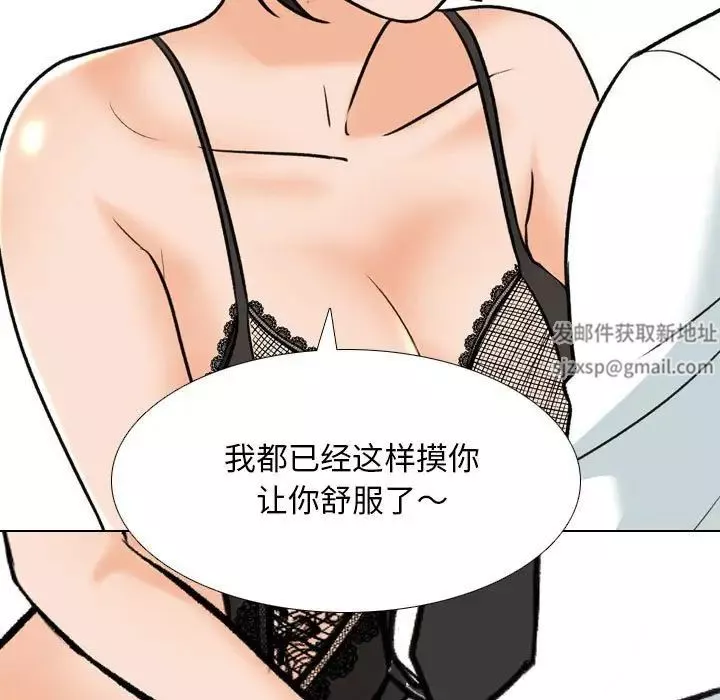 同事換換愛第142話