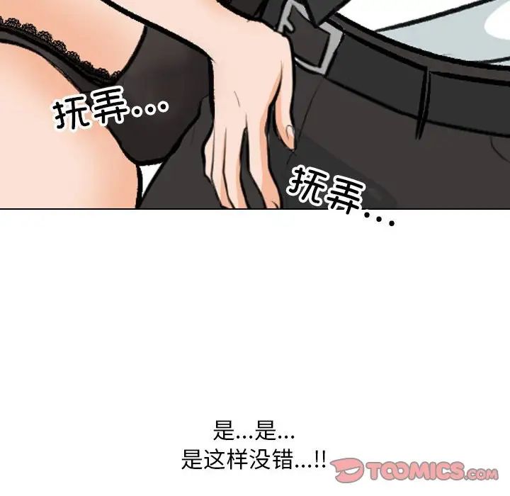 同事换换爱第142话