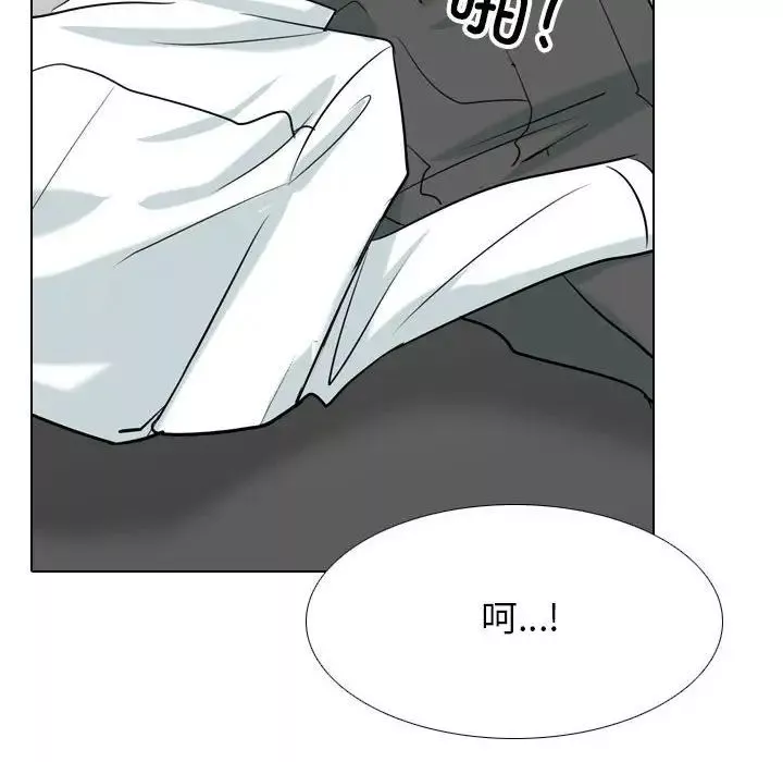 同事換換愛第142話
