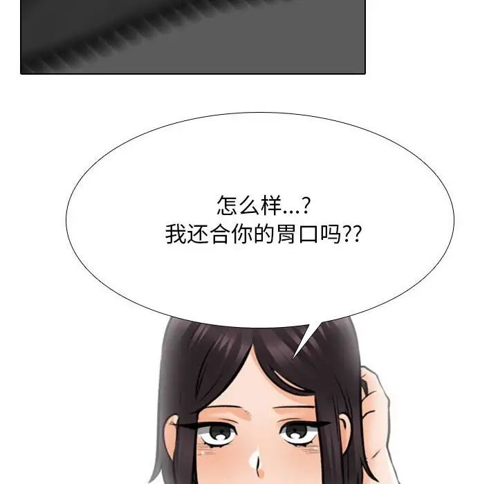 同事换换爱第142话