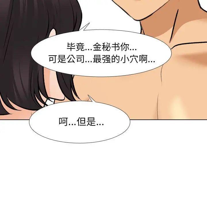 同事换换爱第142话