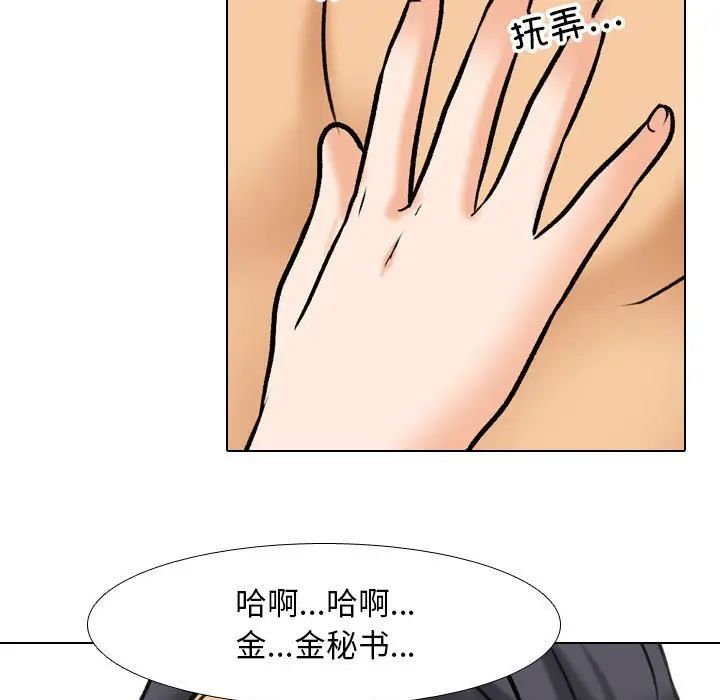 同事换换爱第142话