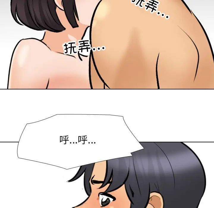 同事换换爱第142话
