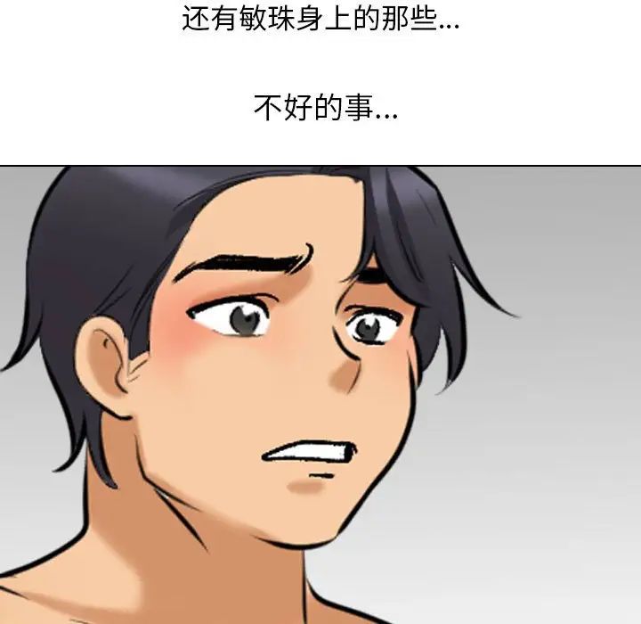 同事换换爱第142话