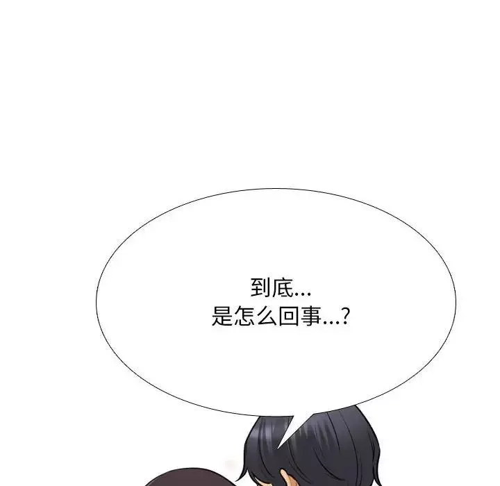 同事換換愛第143話