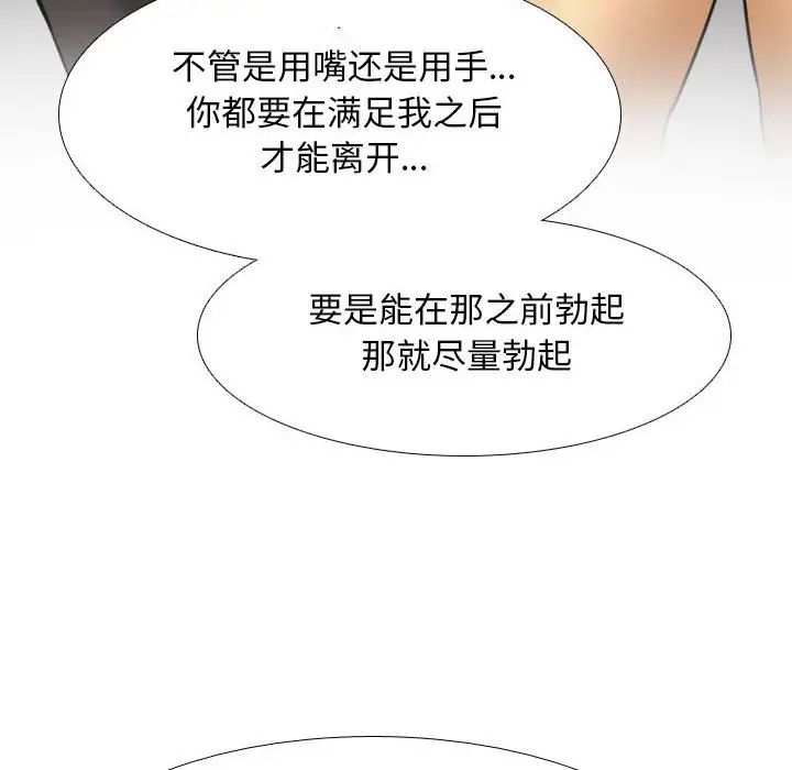同事换换爱第143话