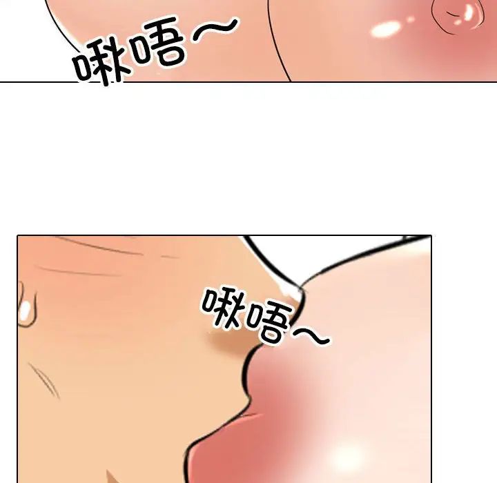 同事换换爱第143话