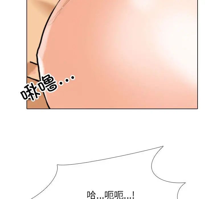 同事换换爱第143话
