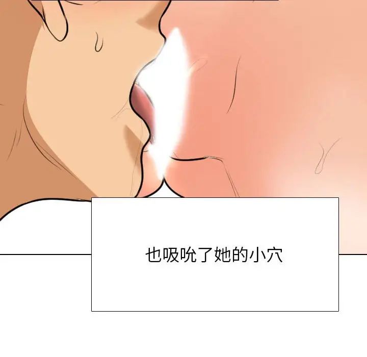 同事换换爱第143话