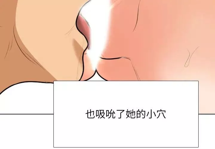 同事換換愛第144話