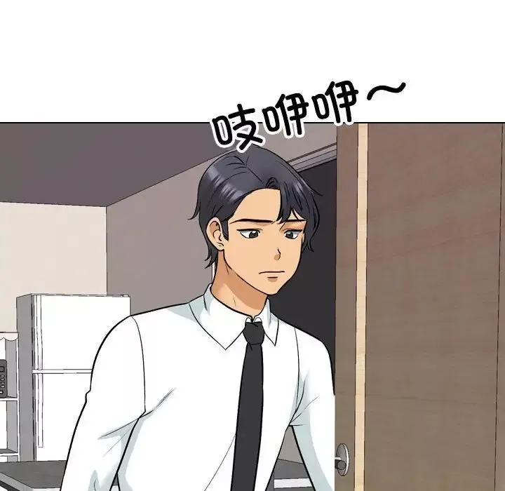 同事換換愛第144話