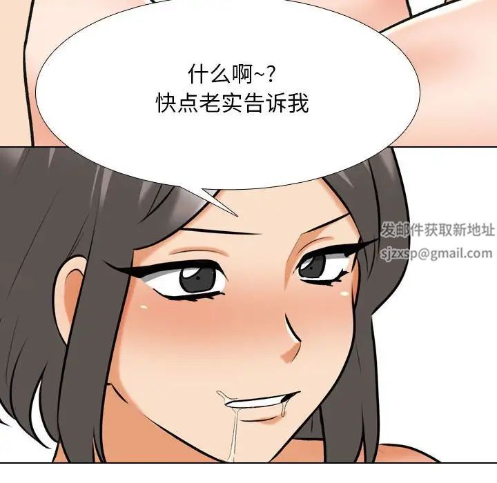 同事换换爱第144话