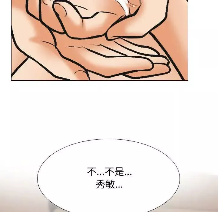 同事換換愛第144話