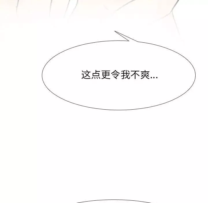同事換換愛第144話