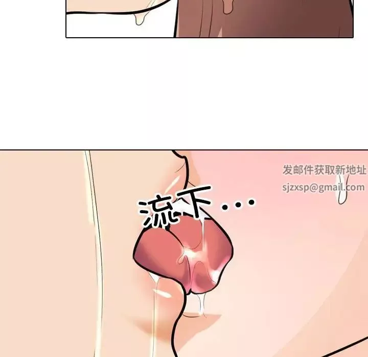 同事換換愛第144話