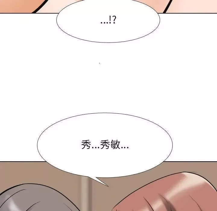 同事換換愛第144話