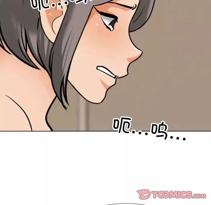 同事換換愛第144話