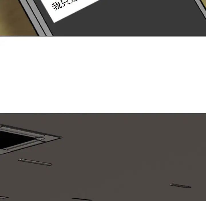同事換換愛第144話