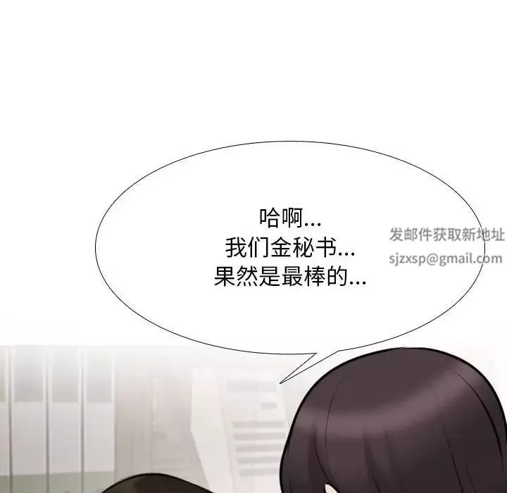 同事換換愛第144話