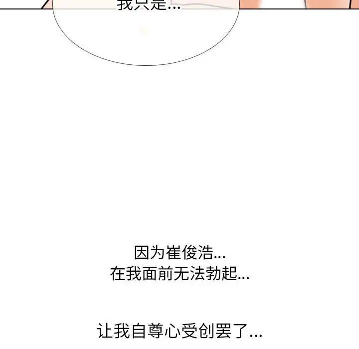 同事换换爱第144话