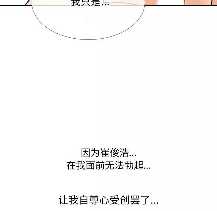 同事換換愛第144話