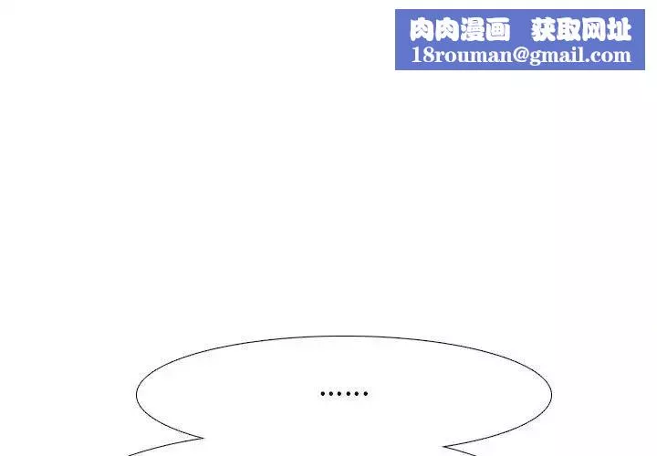 同事換換愛第145話