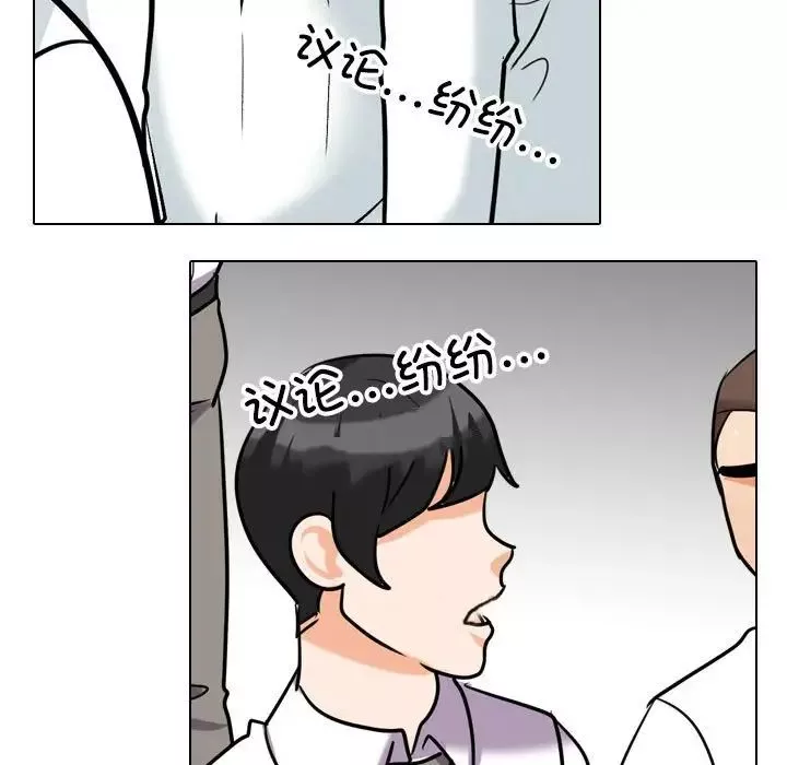 同事換換愛第145話