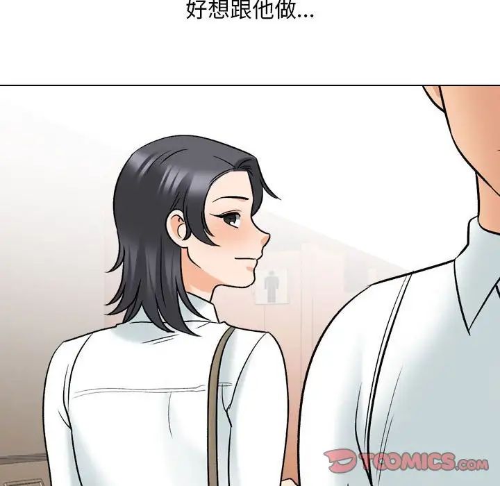 同事换换爱第145话