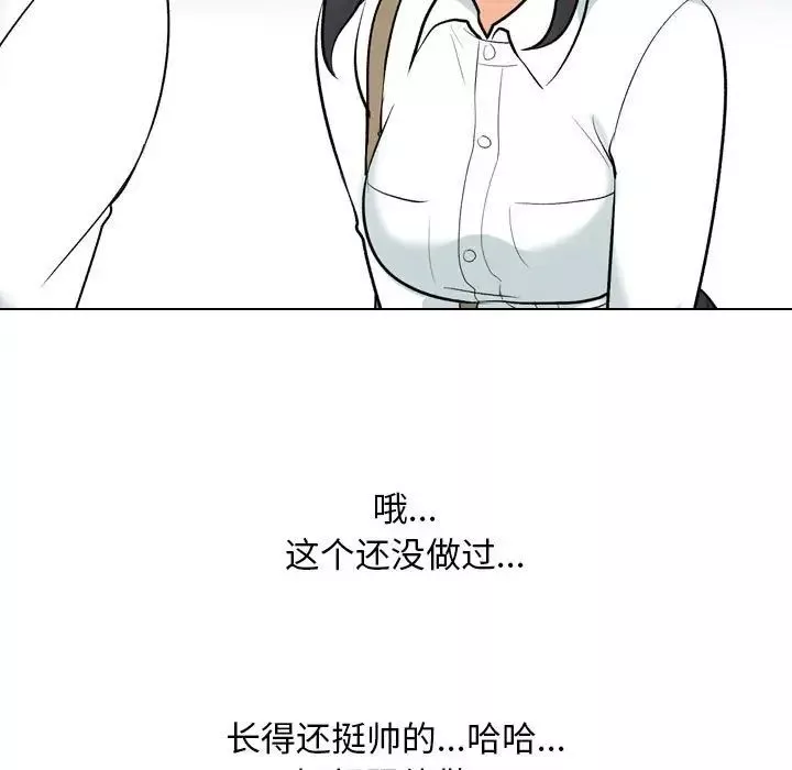 同事換換愛第145話