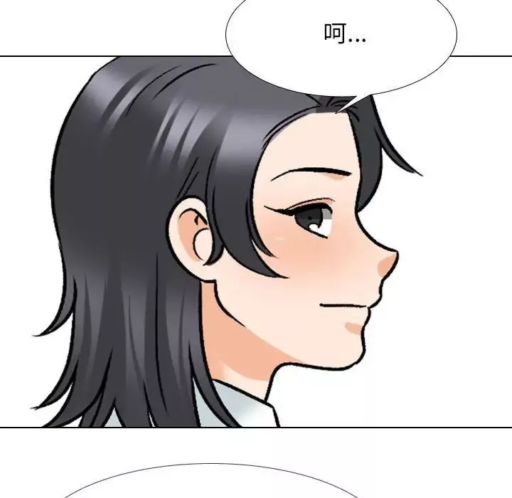 同事換換愛第145話