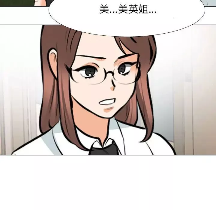 同事換換愛第145話