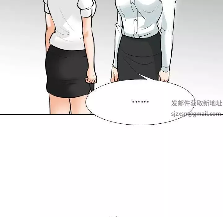 同事換換愛第145話