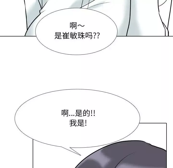 同事換換愛第145話