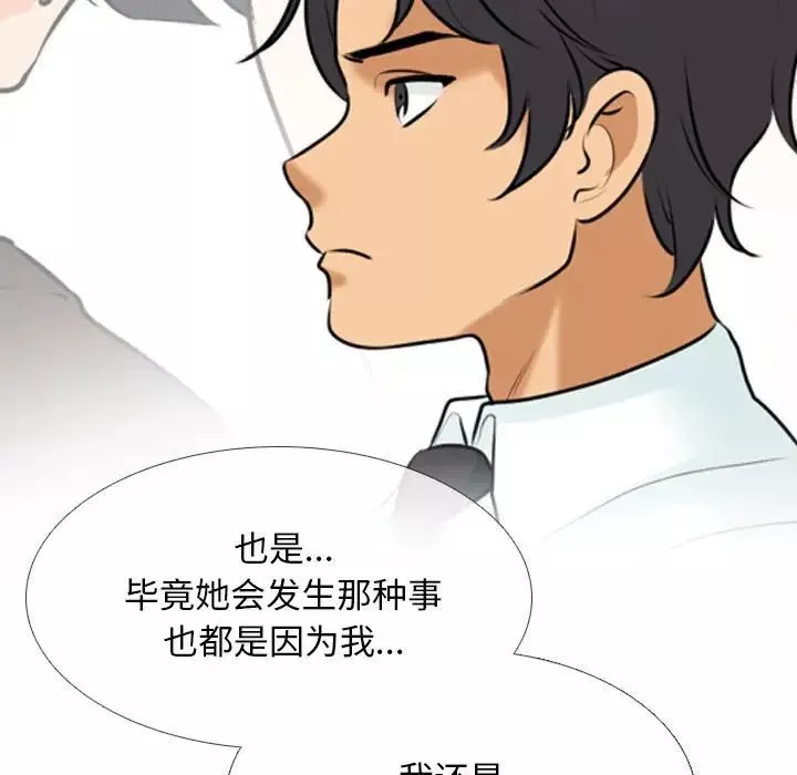 同事換換愛第145話