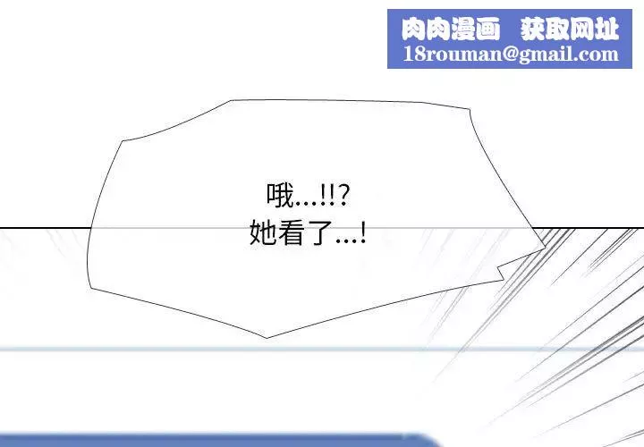 同事換換愛第146話